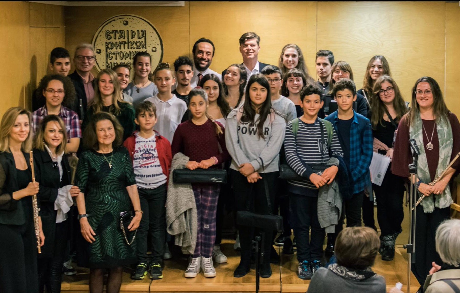 ΣΥΝΑΥΛΙΑ ΦΛΑΟΥΤΟΥ