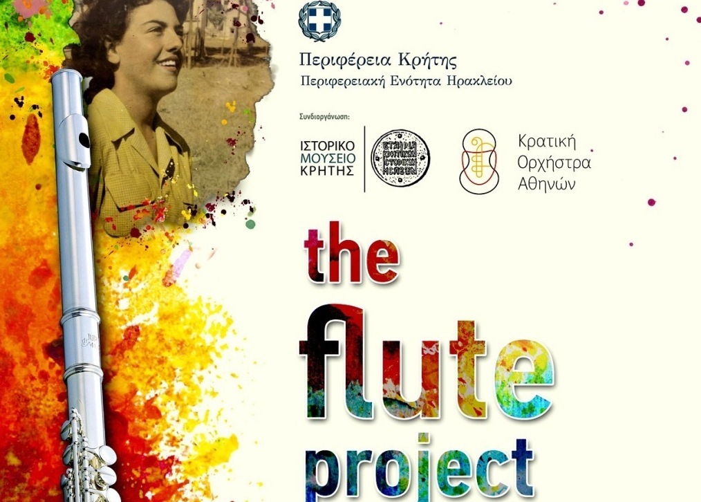 The flute project